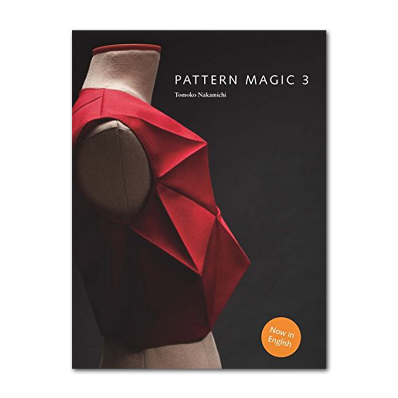 【包邮现货原版】pattern magic 3奇异剪裁3 中道友子日本立体裁剪