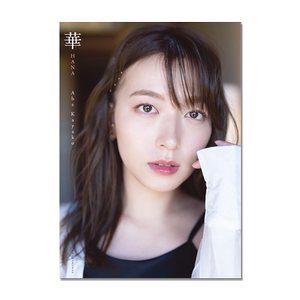 现货 阿部华也子 2nd写真集『華』唐木 貴央 阿部華也子 主播主持人 美食玩乐治愈场景 进口原版