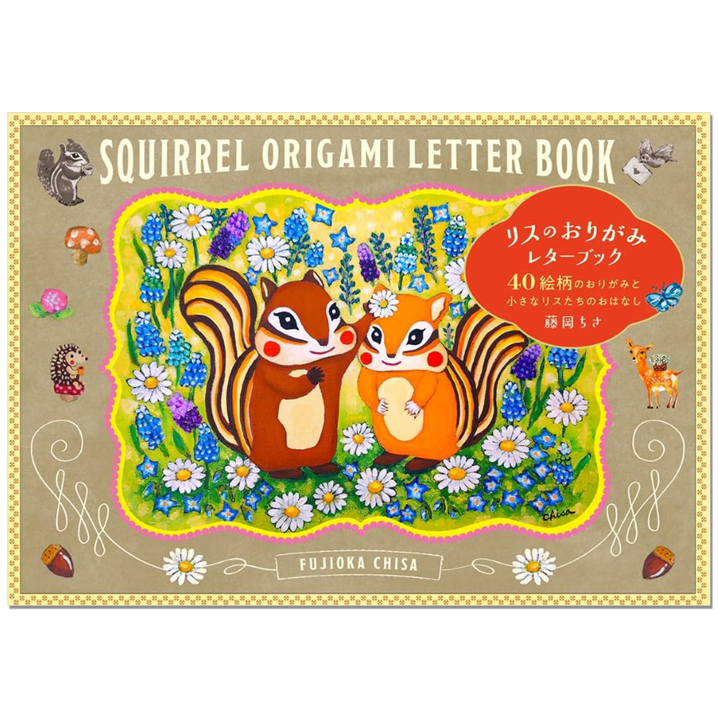 预售 松鼠图案折纸型信纸书 リスのおりがみレターブック SQUIRREL ORIGAMI LETTER BOOK 藤岡 ちさ