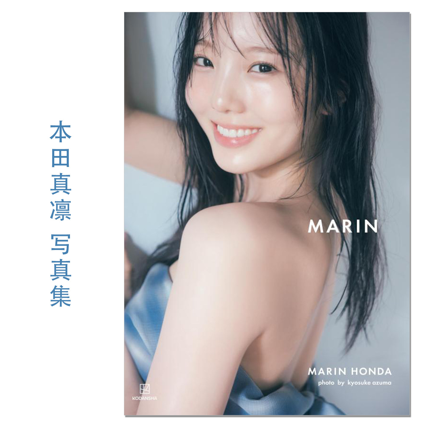 本田真凜1st写真集 日本花样滑冰运动员本田真凛首本写真集 Marin Honda 日本花滑女神 講談社