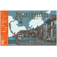 【 In Stock 】 The second volume of the comic illustration collection of Beautiful Streets and Alleys ベ ベ · リュエ リュエ 2e カモメ through <s:1> Belles Ruelles 2 thumbnail 2