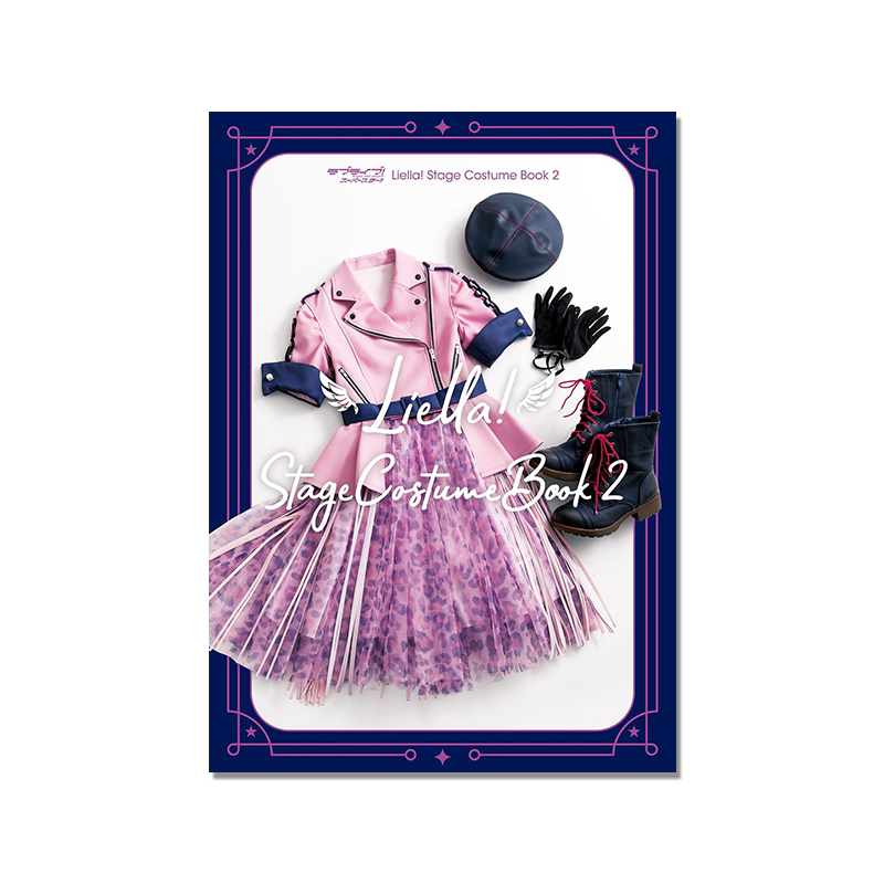 ラブライブ!スーパースター!! Liella! Stage Costume Book 2 LoveLive! 9人时代演唱会服装书 KADOKAWA
