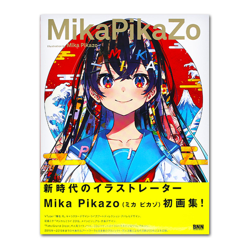 【现货】mika pikazo 作品集画集 p站画师辉夜月人设 acg动漫插画原画