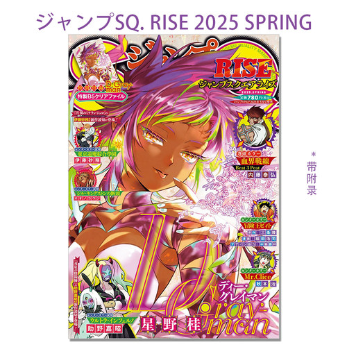 现货 ジャンプSQ. RISE 2025 SPRING D.Gray-man 星野桂 血界戦線 动漫杂志春季号 JUMP SQUARE RISE 带附录 集英社