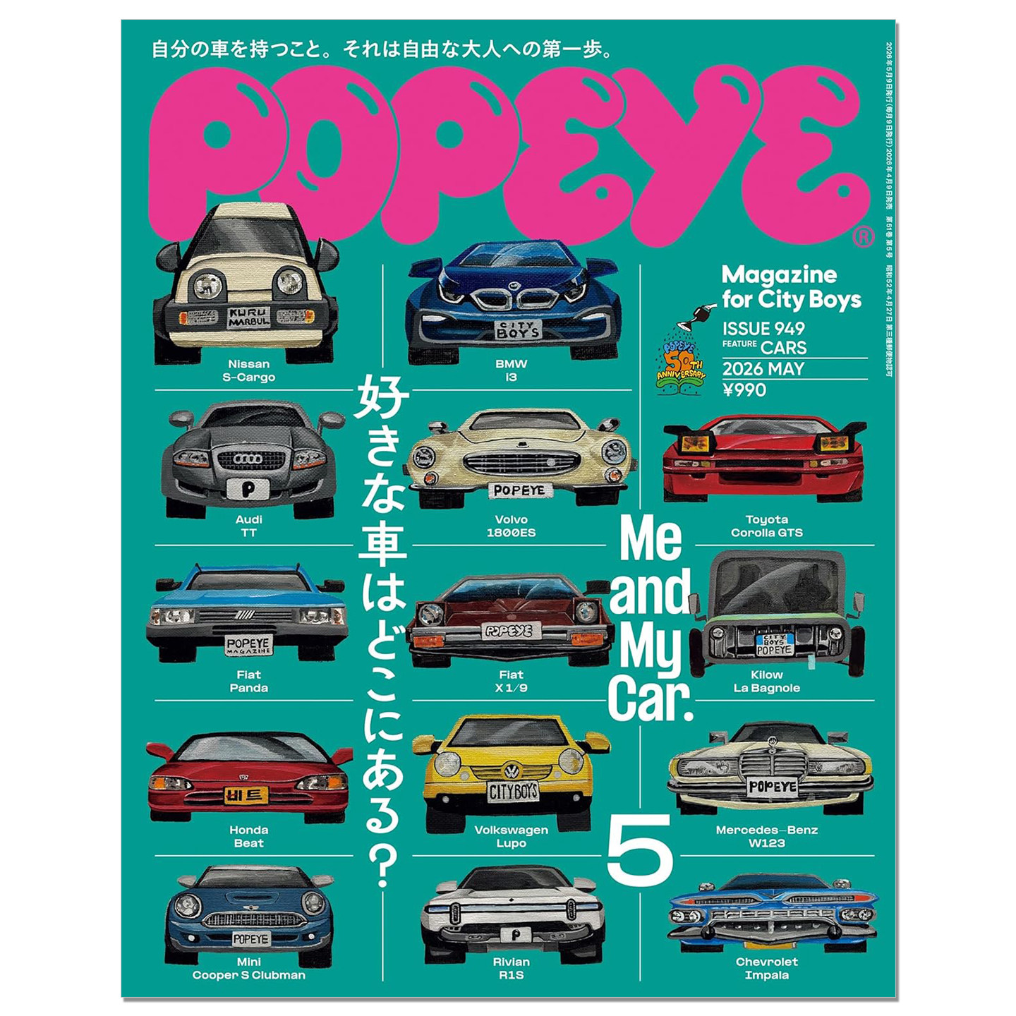 【现货】POPEYE(ポパイ) 2026年5月号[好きな車はどこにある？] 生活资讯期刊杂志