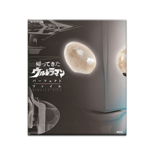 奥特曼角色大全杰克奥特曼