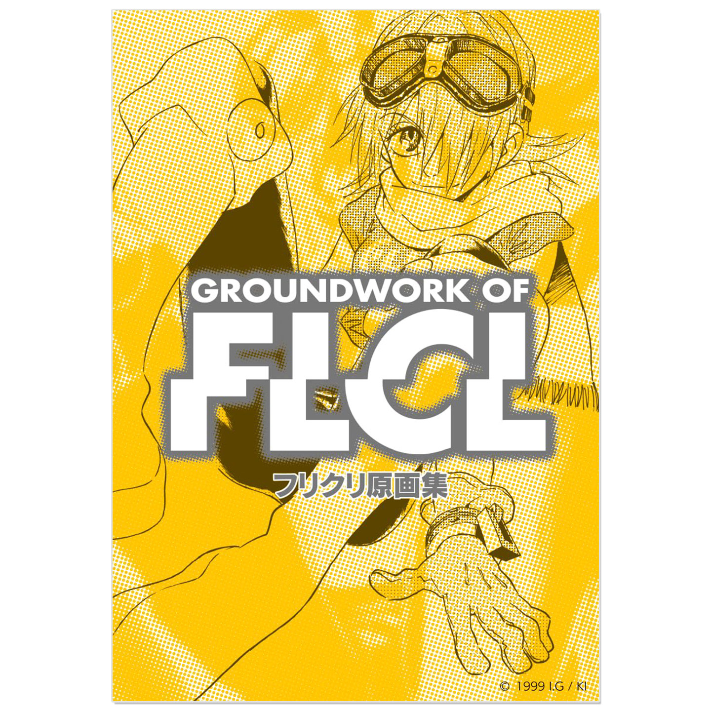 预售 动画FLCL 特别的她 原画原稿分镜画册 フリクリ原画集 復刻版 FLCL Original Drawing Collection: Reprint Edition