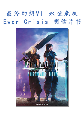 【现货】最终幻想VII 明信片书 永恒危机 FINAL FANTASY VII EVER CRISIS ポストカードブック POSTCARD BOOK