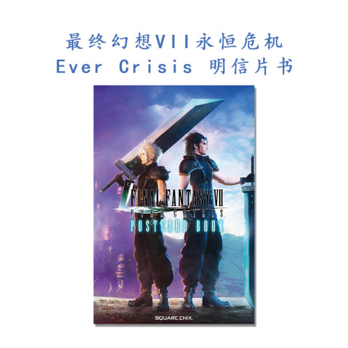 【现货】最终幻想VII 明信片书 永恒危机 FINAL FANTASY VII EVER CRISIS ポストカードブック POSTCARD BOOK