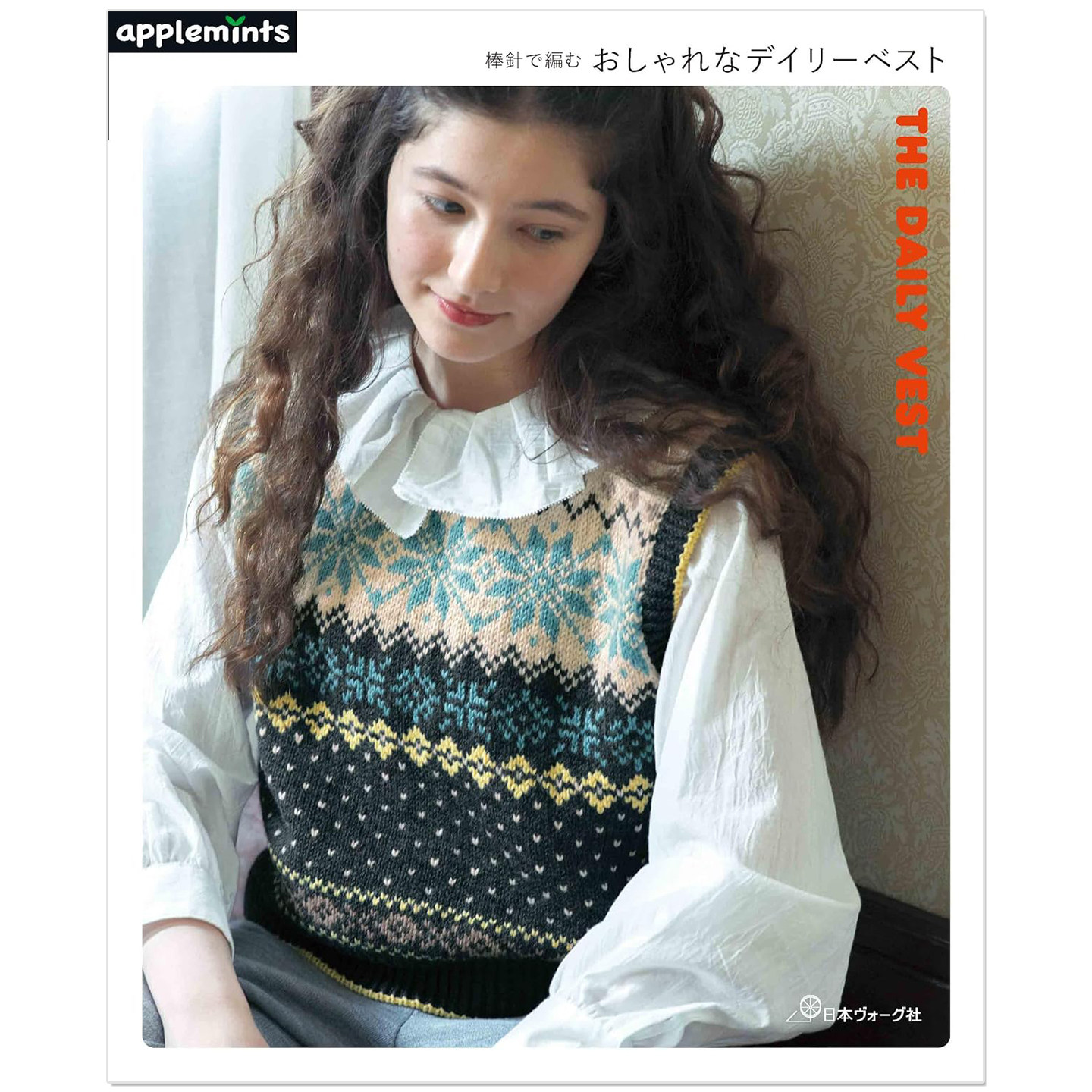 预售 棒针编织时尚日常背心主题作品书 THE DAILY VEST 棒針で編む おしゃれなデイリーベスト