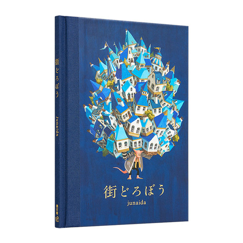 街头小偷junaida新绘本