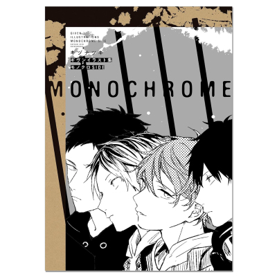【现货】復刻版 ギヴンイラスト集 モノクロSIDE GIVEN插画集 被赠与的未来画集 复刻版 GIVEN ILLUSTRATIONS MONOCHROME SIDE