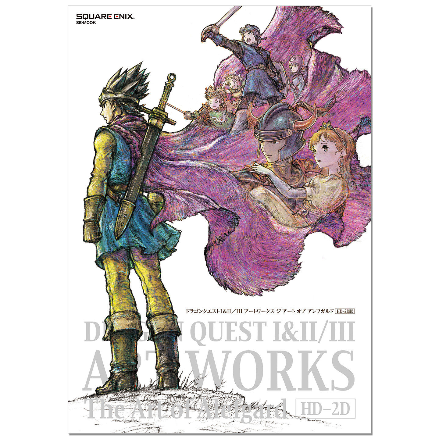 勇者斗恶龙1/2/3 游戏制作设定插图艺术作品集 DRAGON QUEST I&II/III ART WORKS The Art of Alefgard【HD-2D版】