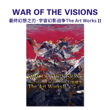 【现货】WAR OF THE VISIONS 最终幻想之刃·宇宙幻影战争 FFBE幻影战争 官方美术集2 The Art Works II设定插画集