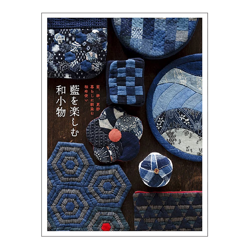 享受制作蓝色的和风小饰品