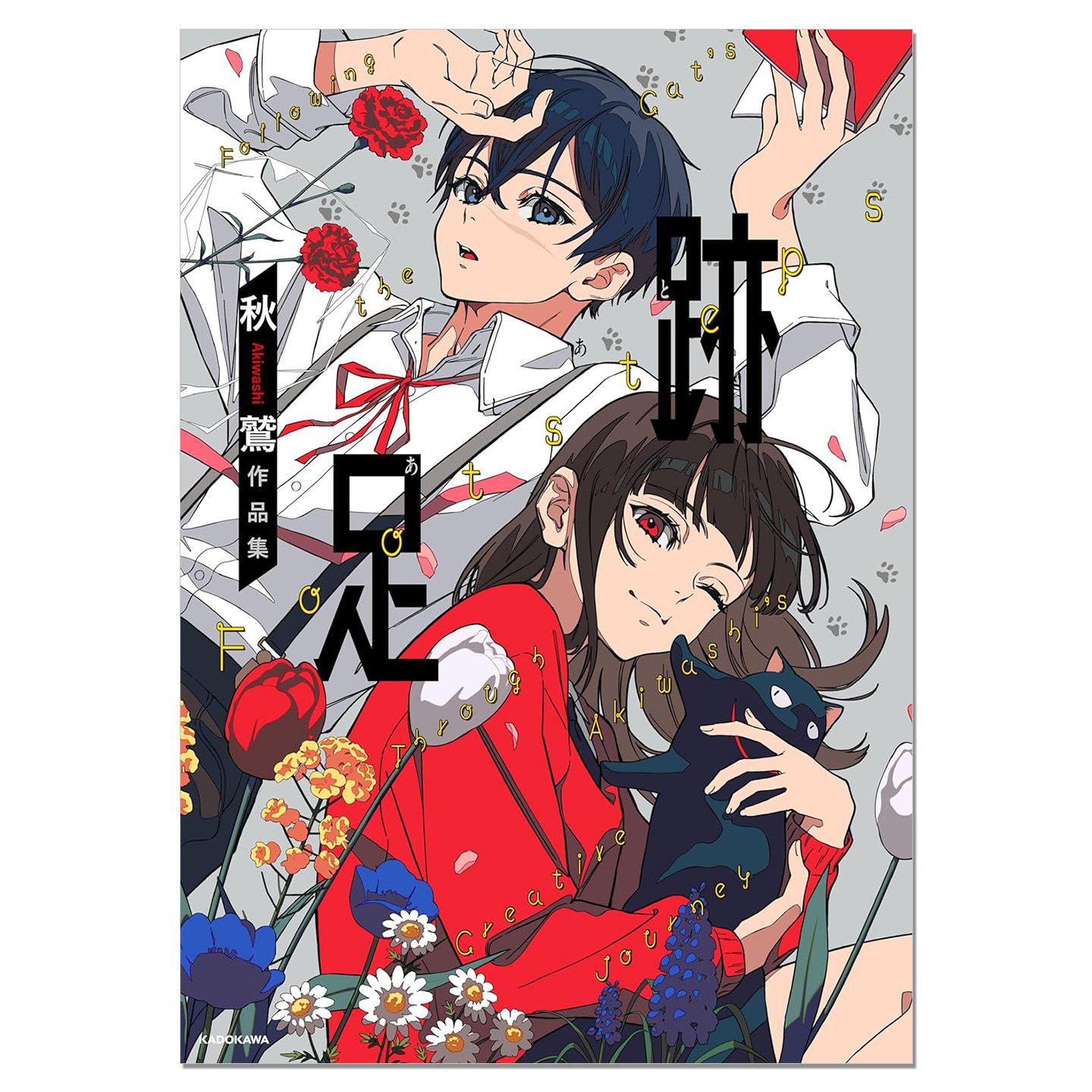现货 足跡 秋鷲作品集 新锐插画师秋鹫Akiwashi首本画集 黑猫的足迹 魔法のない世界で生きるということ 在沒有魔法的世界活下去