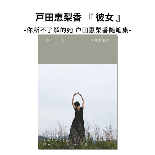 戸田恵梨香彼女你所不了解的她