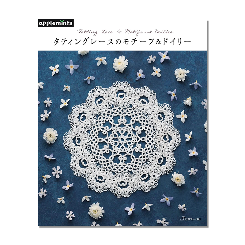蕾丝线花边编织书 タティングレースのモチーフ＆ドイリー Tatting Lace Motif＆Doilley