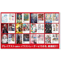当红插画家优质作品合集 GREATEST ILLUSTRATIONS!! 世界を魅了する注目のイラストレーター158選 植田阿希 赐宏原版 thumbnail 4