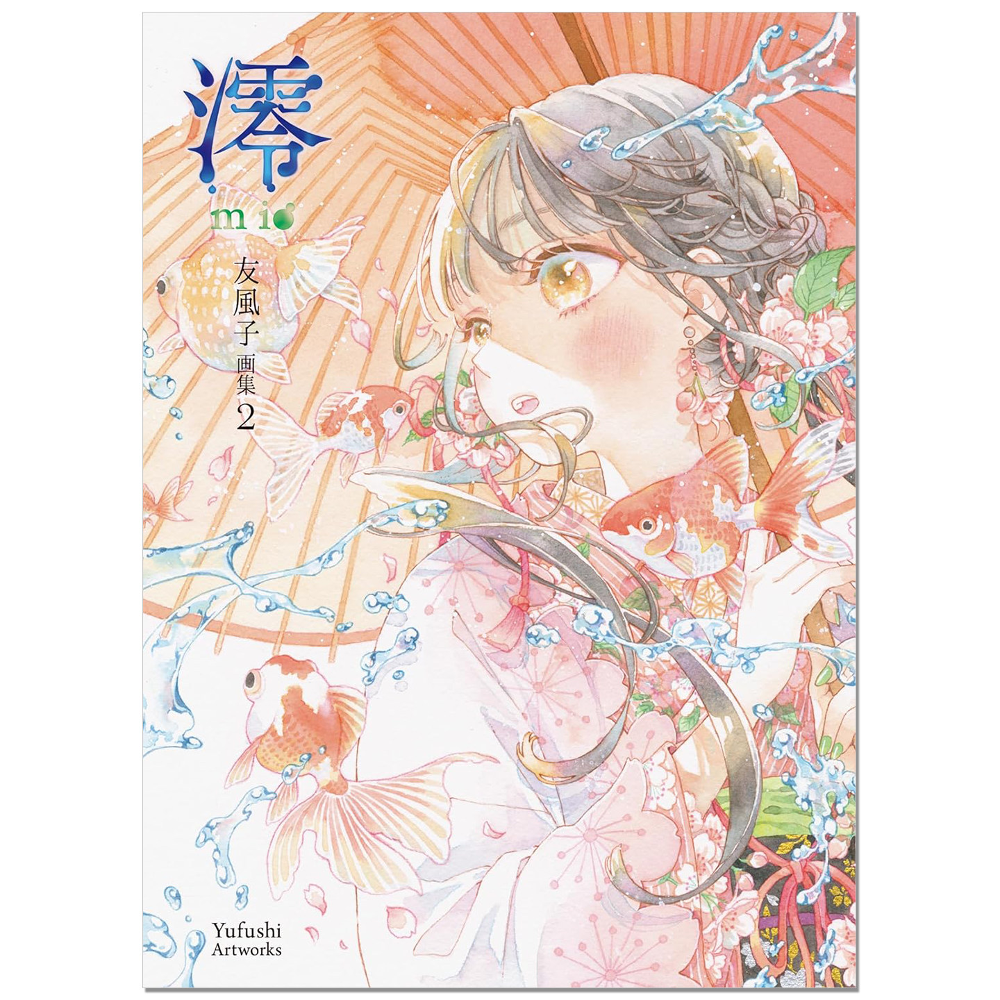 澪mio 友風子画集2 透明水彩描绘清纯优美世界 友风子新作画集 可爱娴静的少女和动植物描绘 Yufushi Artworks