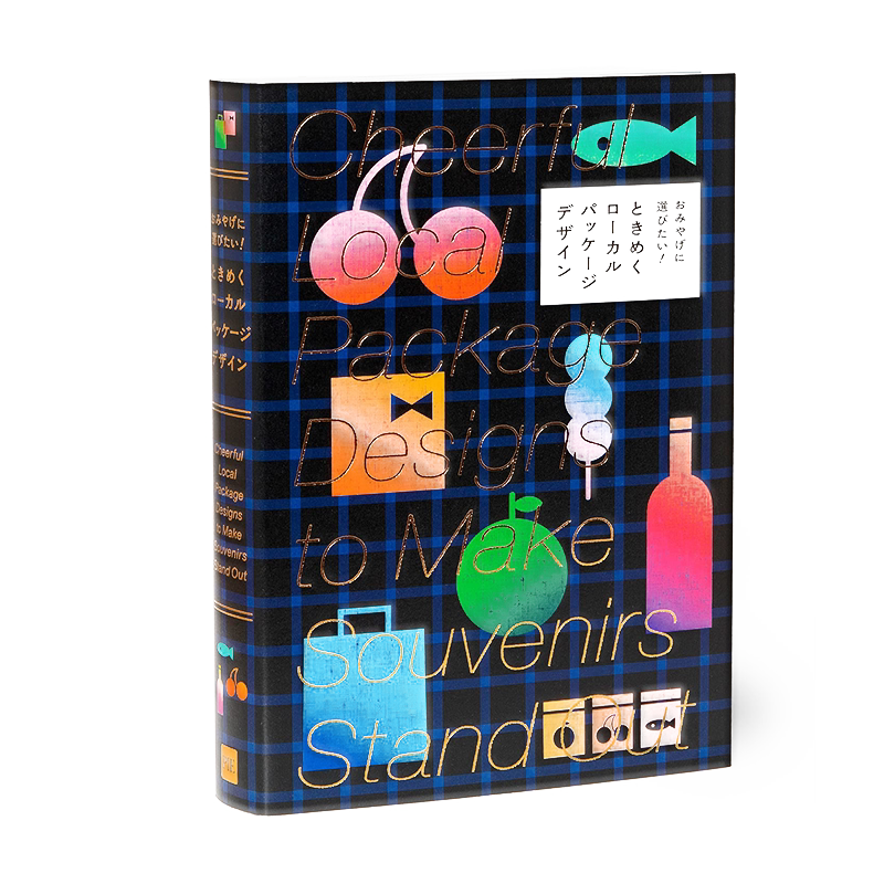 产品包装设计书おみやげに選