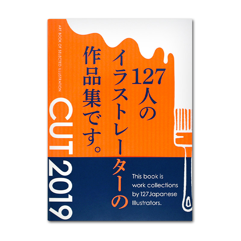 现货原版 127人のイラストレーターの作品集 cut art book of