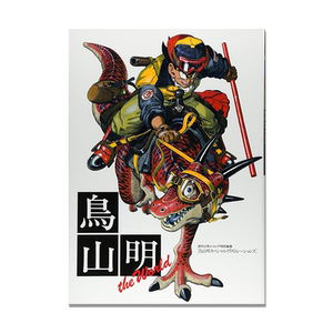 鸟山明画集 THE WORLD 鳥山明 漫画 JUMP COMICS DELUXE画集 七龙珠 阿拉蕾