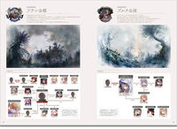 Memento Mori メメントモリ Official Art Book 官方设定集 魔女之森 thumbnail 3