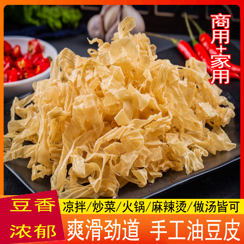 干豆皮人造肉素肉火锅麻辣油豆皮