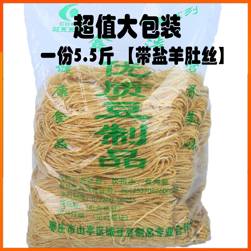 豆制品 素羊肚丝袋装干货 云丝腐竹丝凉拌菜 人造肉商用包邮5.5