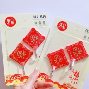 福字红色喜庆挂钩强力粘胶免打孔粘钩无痕墙壁承重门挂中国红钩子