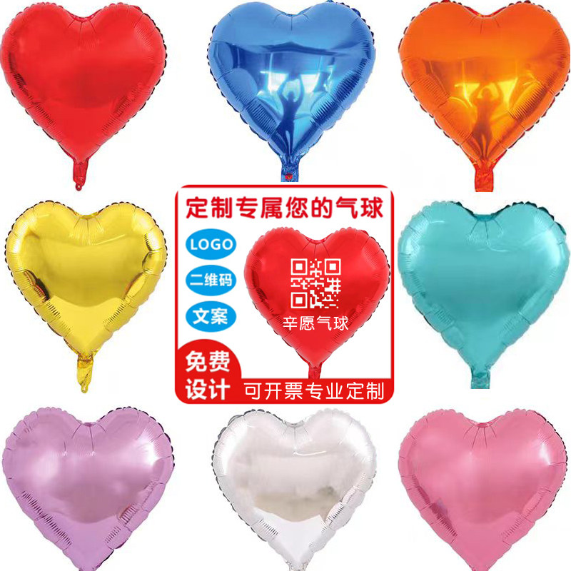 七夕情人爱心铝膜气球定制logo印字铝箔广告汽球商场开业装饰布置图片