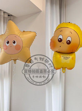 可爱卡通网红星星人造型气球生日童趣派对聚会装饰背景布置道具pa