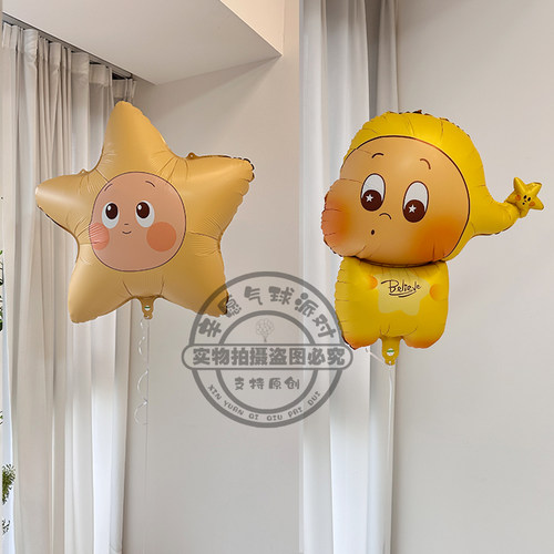可爱卡通网红星星人造型气球生日童趣派对聚会装饰背景布置道具pa