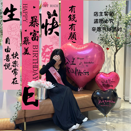 18岁成人礼生日快乐氛围布置商场活动场景装饰品条幅挂布拍照道具