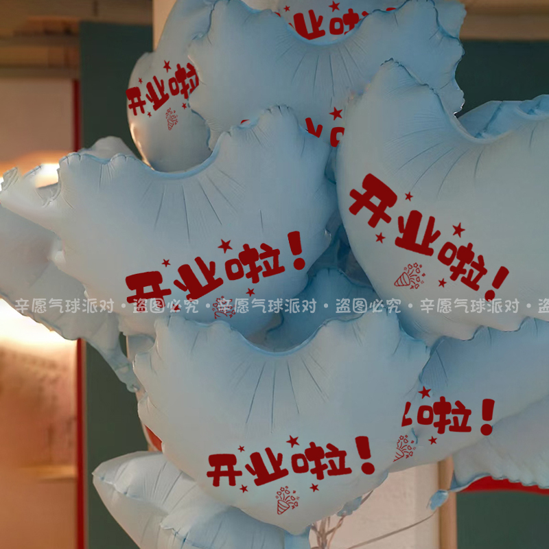 网红波浪爱心铝膜气球店铺开业生日活动氛围国庆节装饰场景布置球
