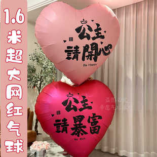 63寸超大爱心网红铝膜心形气球公主女孩生日装饰场景布置拍摄道具