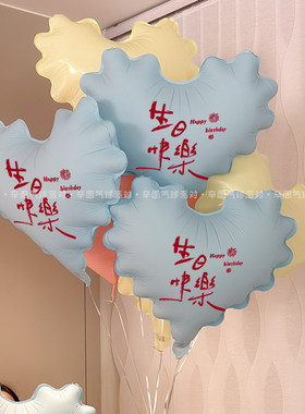 ins波浪爱心彩色铝膜气球生日快乐聚会布置装扮仪式感女孩氛围感