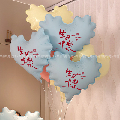 ins波浪爱心彩色铝膜气球生日快乐聚会布置装扮仪式感女孩氛围感