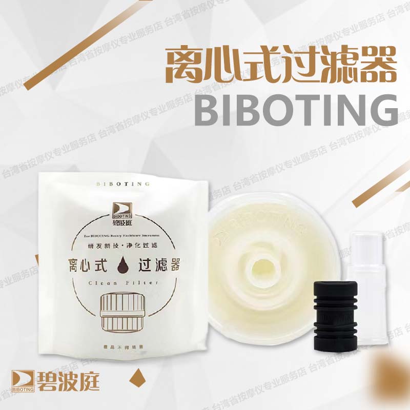 碧波庭仪器专用配件过滤器