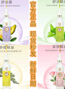 台湾碧波庭精油院装正品H1舒活滋养霜H2舒活精油疏通H3舒缓H4紧实
