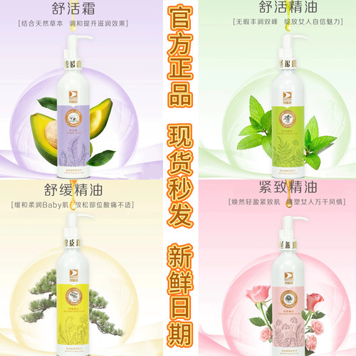 台湾碧波庭精油院装正品H1舒活滋养霜H2舒活精油疏通H3舒缓H4紧实