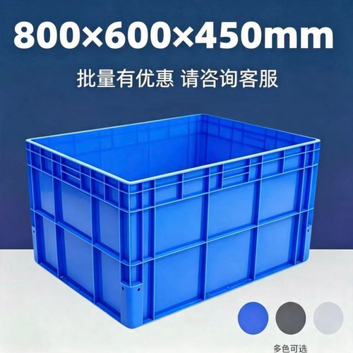 加厚大容量EU物流周转箱熟料胶箱
