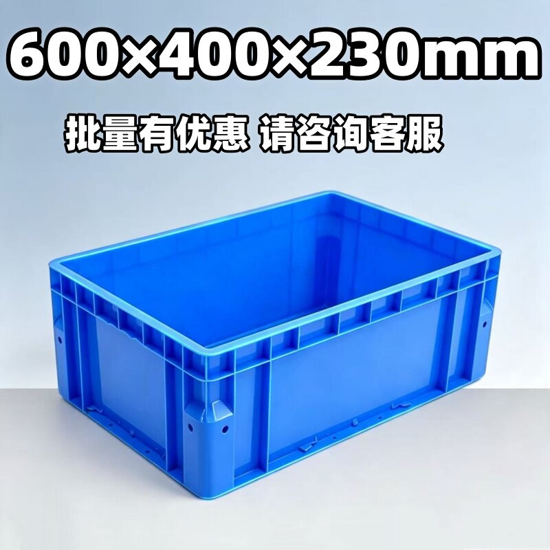 加厚欧标EU物流箱带盖防尘抗摔