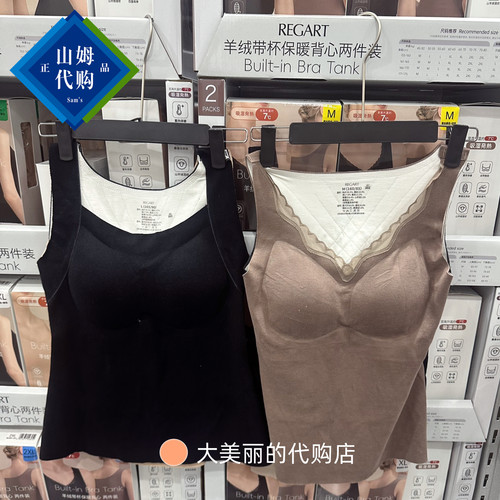 山姆代 REGART羊绒保暖背心两件装秋冬带杯提拉美背V领内衣打底