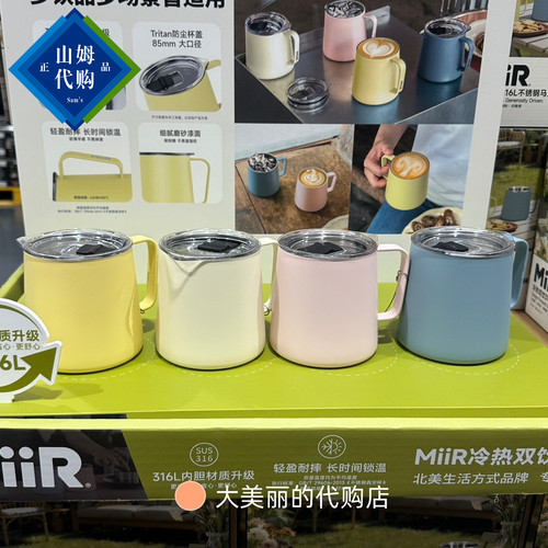 MiirMiiR不锈钢保温带盖马克杯