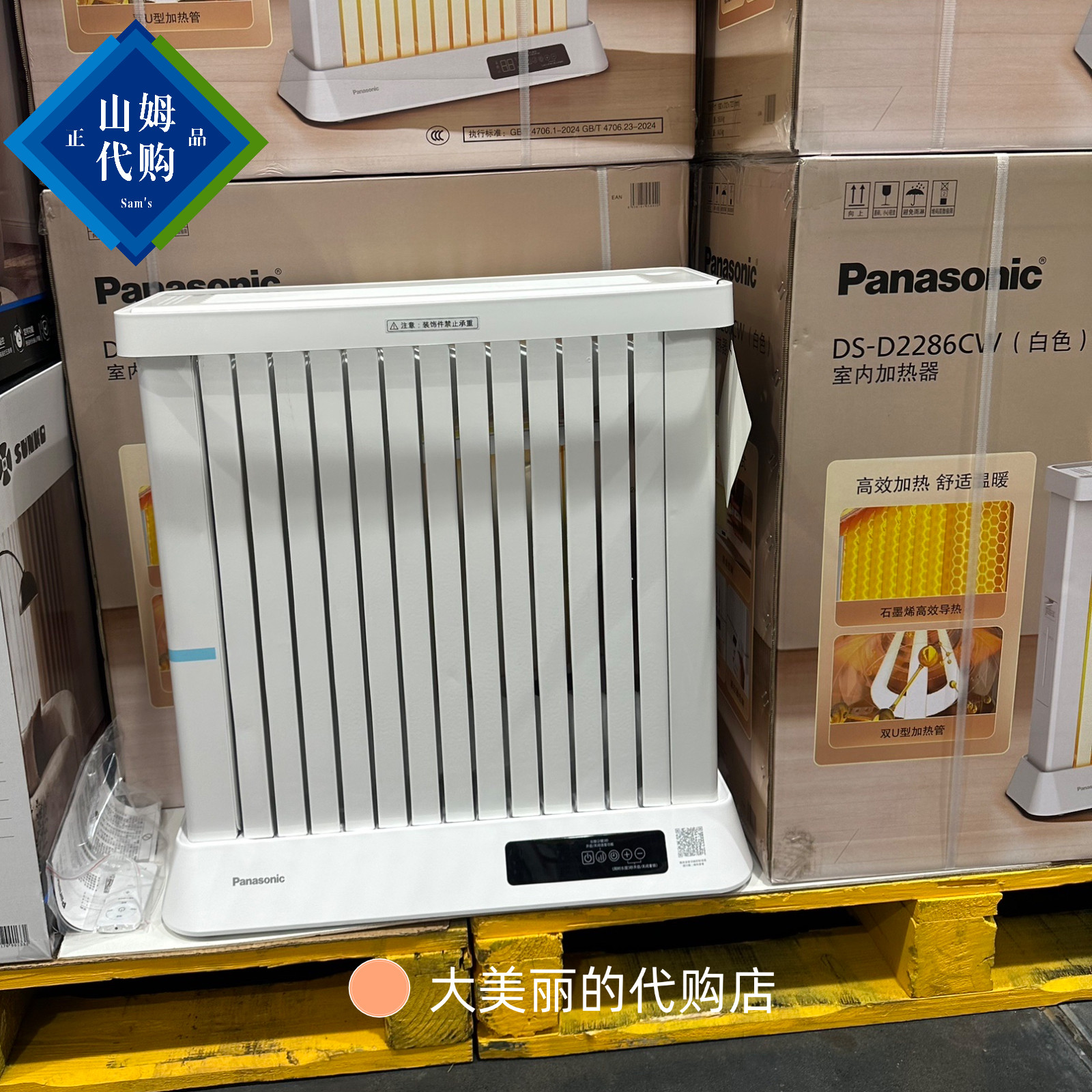 Panasonic/松下石墨烯电热油汀取暖器家用节能省电暖风机2026新款