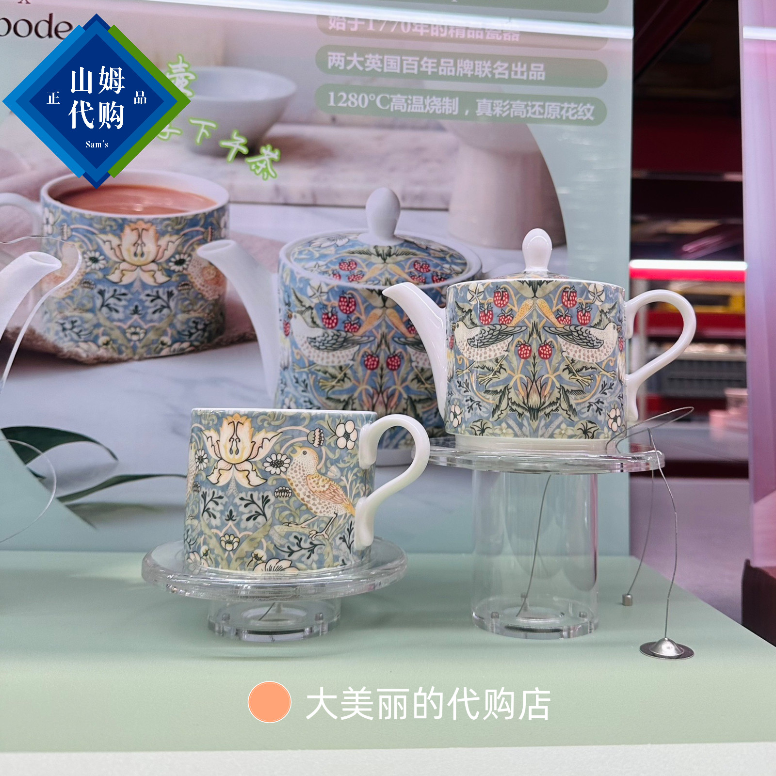 山姆代购Spode单人下午茶茶杯茶壶套装复古小众高级感咖啡杯礼物