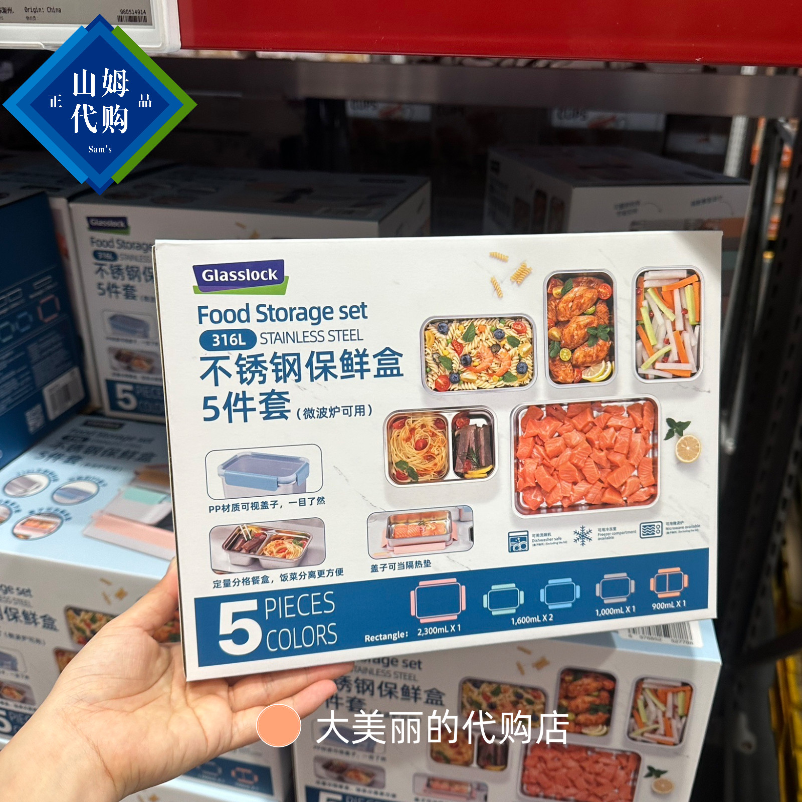 山姆代购 Glasslock 316L不锈钢保鲜盒微波炉可用冰箱收纳盒饭盒图片