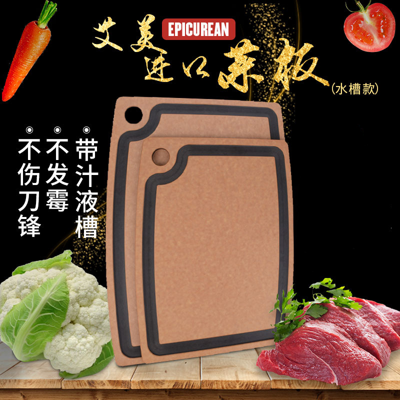 美国进口epicurean液不吸水砧板